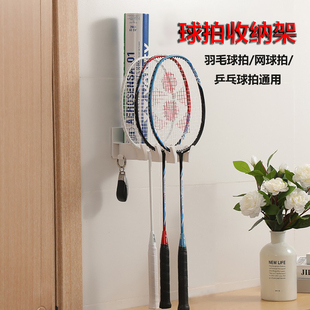 羽毛球拍挂架壁挂式网球拍展示架羽毛球馆收纳省空间免打孔置物架
