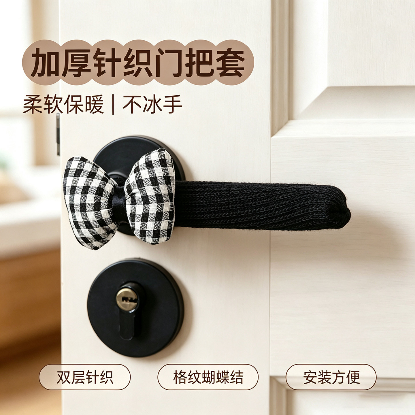 加厚针织秋冬防冻防撞门把手套