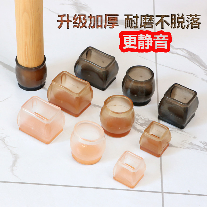 椅子脚垫桌椅板凳桌角餐桌硅胶保护套静音桌脚防滑脚套凳子腿脚套