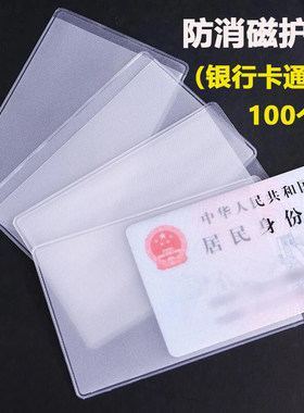 磨砂透明防消磁防水卡包