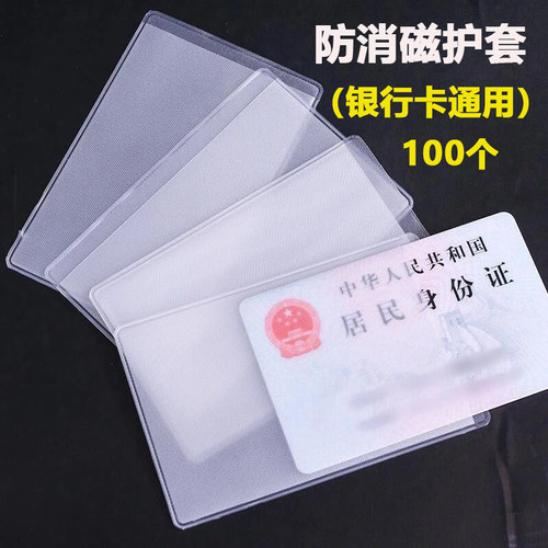 磨砂透明防消磁防水卡包