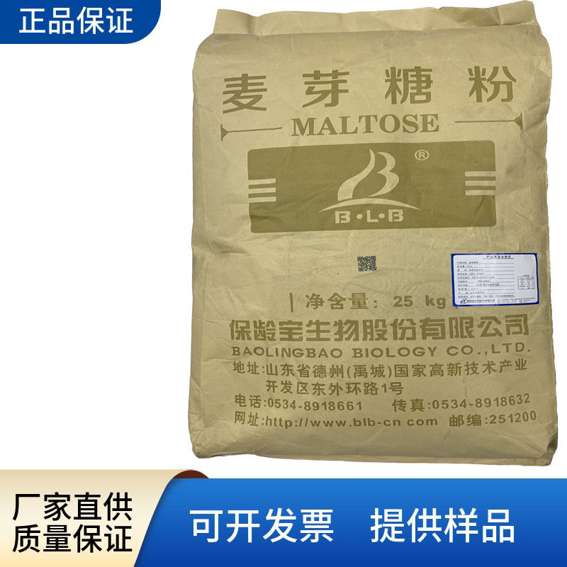 麦芽糖粉食用甜味剂糕点饮料制品