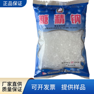 糖精食用食品级爆米花专用商用奶茶开封工农牌老式糖精钠500g袋装