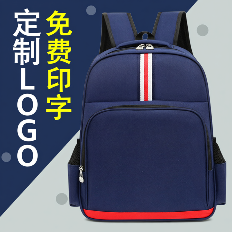 书包定制印LOGO小学生儿童双肩包男女大容量印字培训辅导班幼儿园