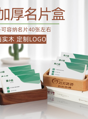 创意实木名片盒展示架大容量6格桌面前台商务木质架子摆台高档摆放架卡片收纳盒男女名片夹名片座定制