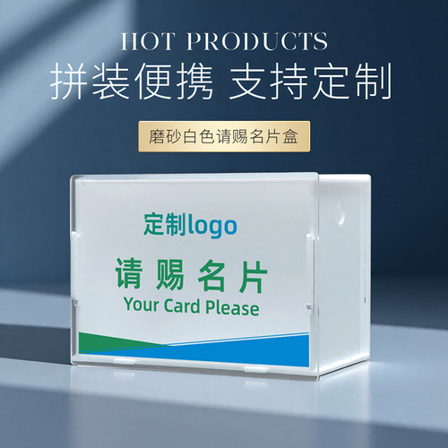 拼装式便携展会请赐名片盒定制