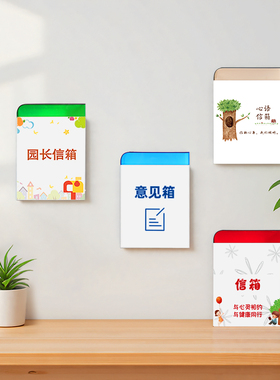 亚克力免打孔意见箱信箱创意定制投诉建议箱举报箱带锁挂墙桌面两用大小号罚款箱乐捐箱信报箱总经理信箱邮箱