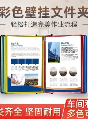 磁吸款A4透明墙挂资料夹文件收纳悬挂档案袋壁挂资料架翻页文件架活页夹插页袋车间设备机床标准作业指导书