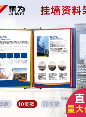 竖式10页a4挂墙壁挂式文件夹翻页夹办公室档案透明插页袋作业指导书展示架车间操作说明文件资料架