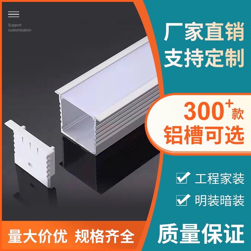 led线条灯U型嵌入式铝合金灯槽