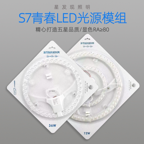 led灯芯S系列青春系列