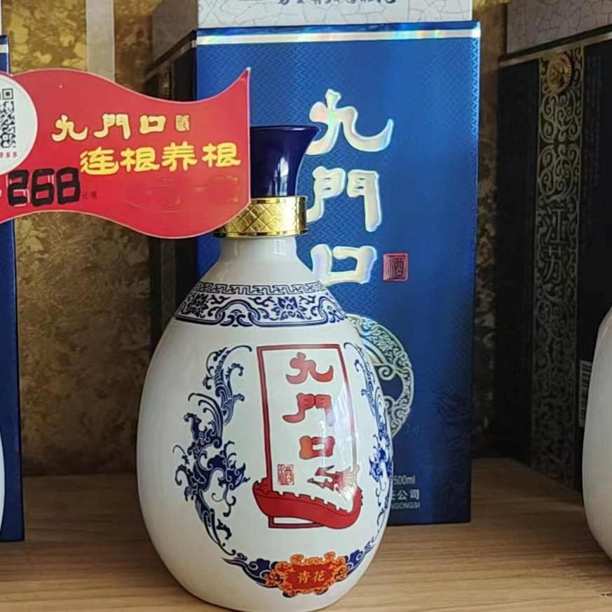 九门口白酒 青瓷 葫芦岛特产酒 辽宁特产白酒