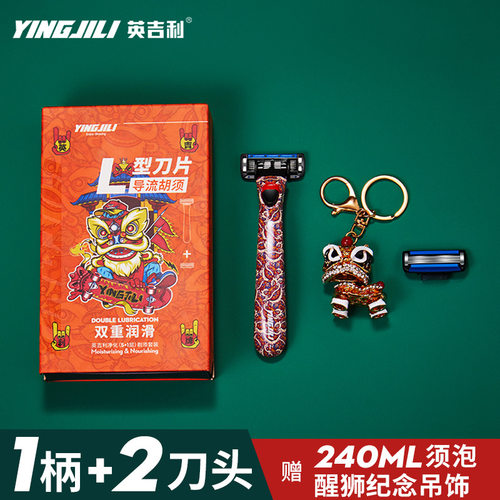 英吉利男士剃须刮胡刀五层刀片刀头刀架精美礼盒装送男朋友醒师款