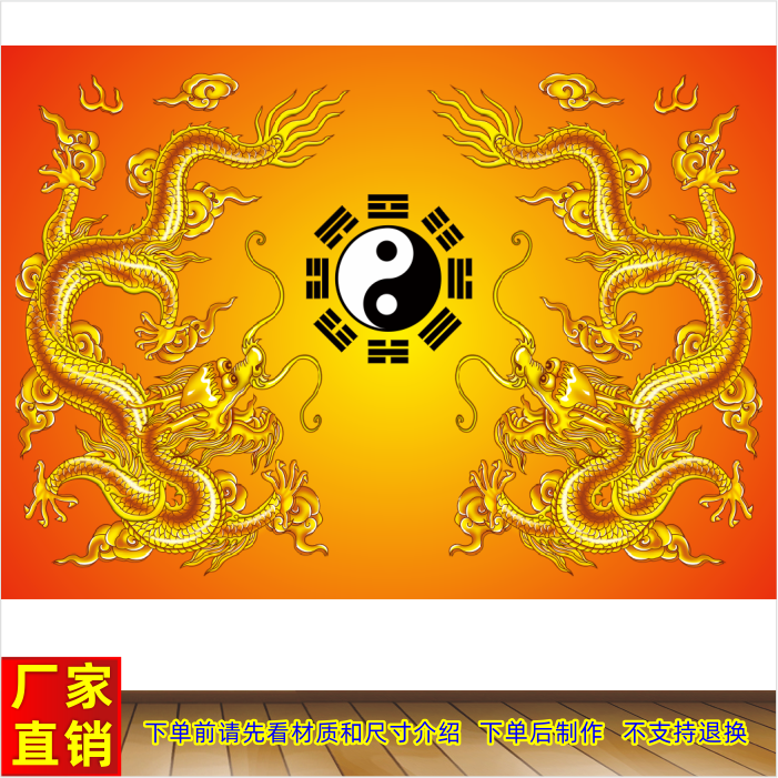 双龙戏珠八卦图金龙图子孙满堂双龙赐福招财纳福客厅墙贴装饰画图片