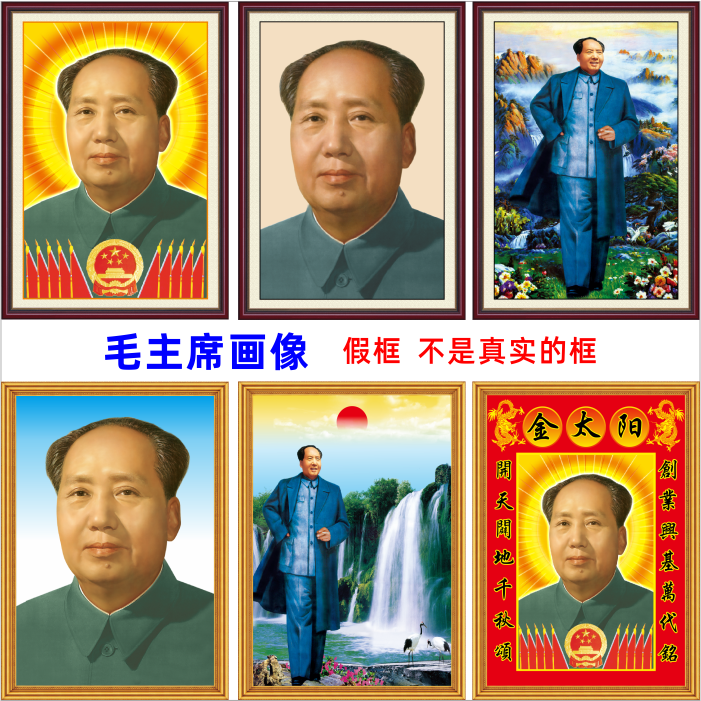 毛主席农村大厅墙壁伟人画像