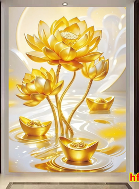 金莲花金荷花步步高升旺宅旺运吉祥画佛堂供奉台背景墙装饰壁画