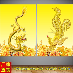 新款龙凤图墙贴画龙凤呈祥招财吉祥画客厅卧室装饰画金龙金凤图