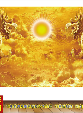 办公室墙壁招财飞龙在天装饰画