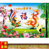 龙凤呈祥龙凤和谐招财吉祥画客厅卧室墙壁装 饰画龙飞凤舞福字画