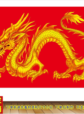 龙画像中国龙吉祥画招财画