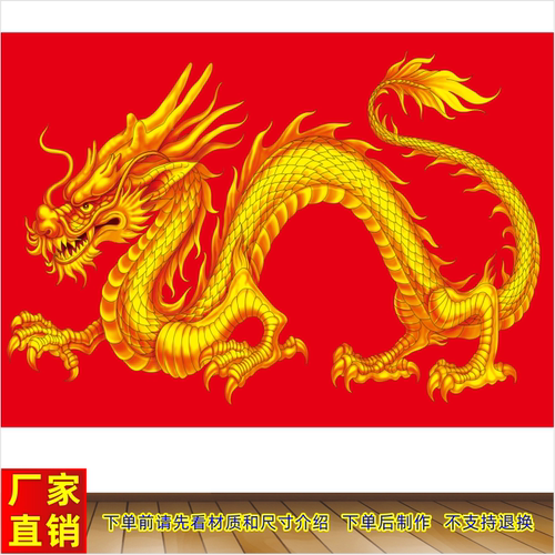 风水龙画价格 风水龙画图片 星期三