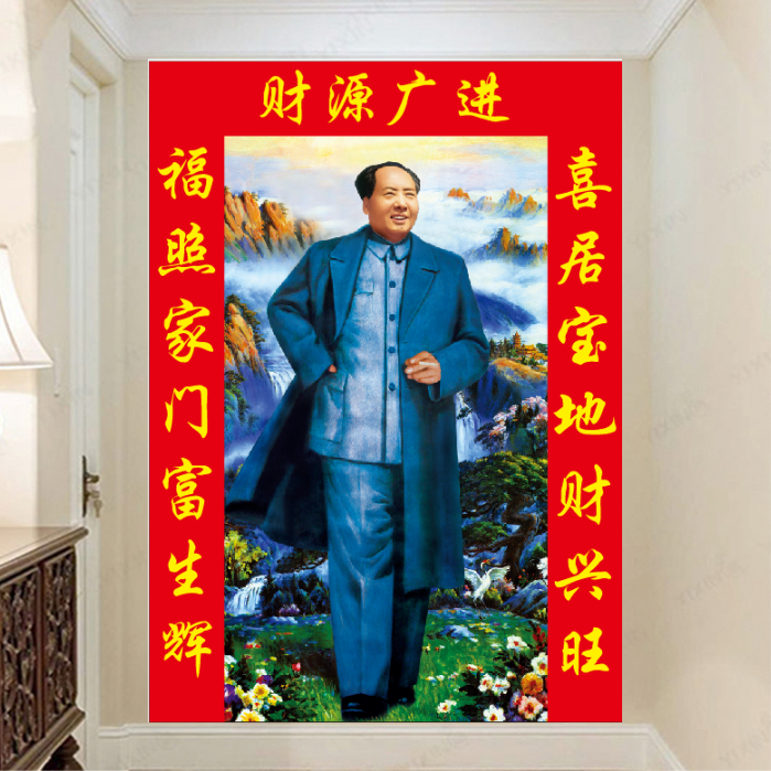 毛主席画像客厅中堂墙壁装饰画农村堂屋吉祥画财源广进对联画年画