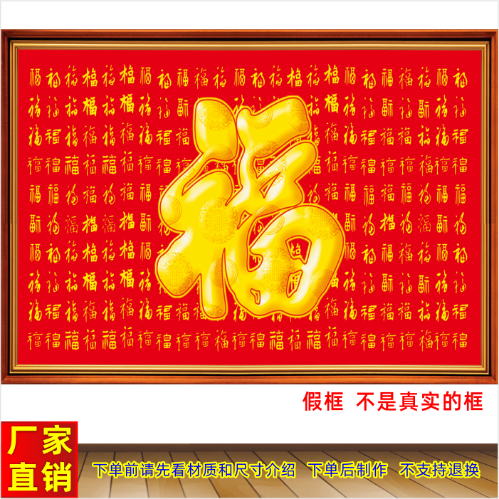 百福图招财画平安百福图吉祥画