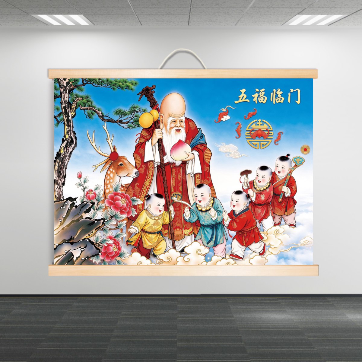 五福临门神仙壁画福星高照旺宅招财童子挂画客厅走廊祝寿年画防水