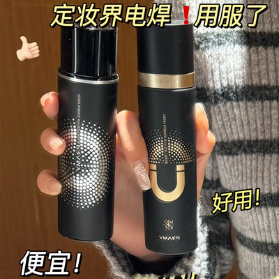 一喷成膜！pramy柏瑞美定妆喷雾