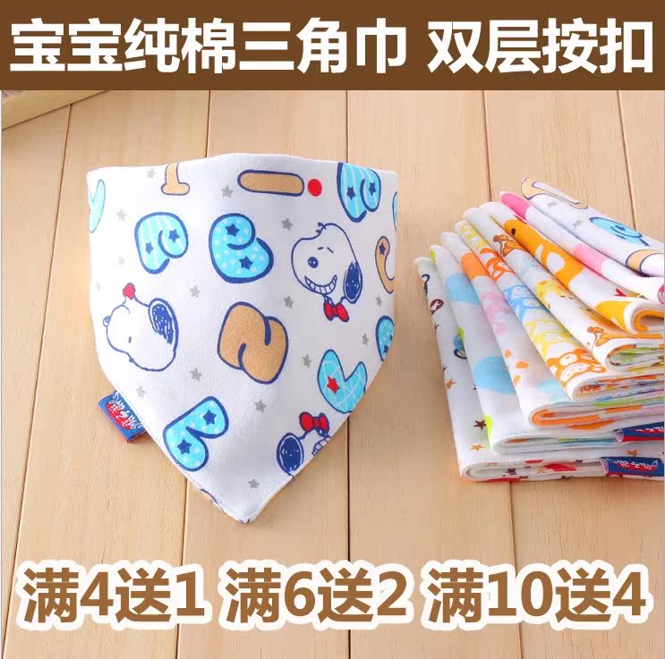 Foulard enfant - Ref 2139686 Image 1