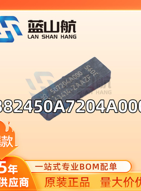 全新原装EPCOS B82450A7204A000 507204A000 贴片射频天线现货