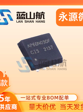 原装正品AP60N03DF  PDFN3*3-8L 60A 30V N沟道场效应MOS管