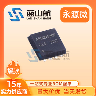 原装正品AP60N03DF  PDFN3*3-8L 60A 30V N沟道场效应MOS管