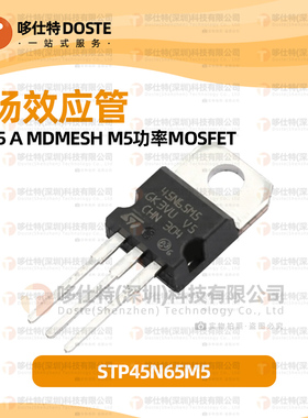 原装 STP45N65M5 只做进口 MOS管 小型芯片直插 封装TO-220 N-CH
