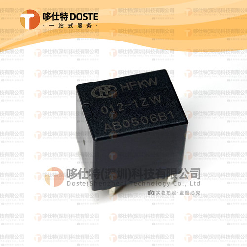 宏发继电器HFKW-012-1HW 024-1HW 012-1ZW 024-1ZW 012-1WZ 024-1
