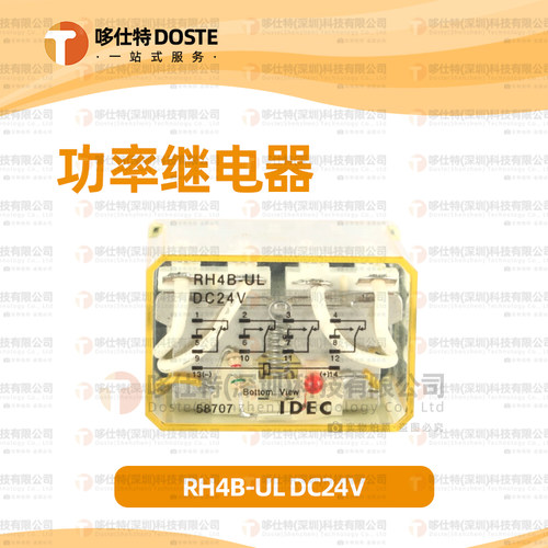 IDEC和泉功率继电器 RH4B-UL DC24V 14脚小型中间直流继电器5A24V