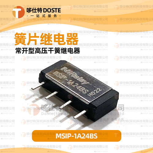 干簧继电器MSIP-1A24BS继电器