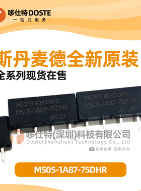 原装现货/德国MEDER 干簧继电器MS05-1A87-75DHR MS05-1A87-75LHR