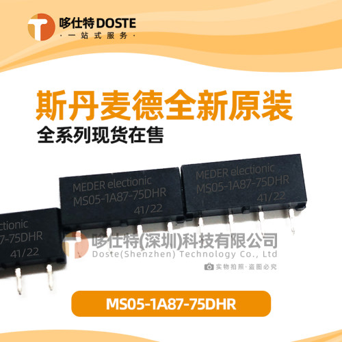 德国MEDER小型干簧继电器