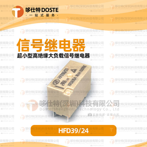 HFD39-5VHFD39-12VHFD39-24V