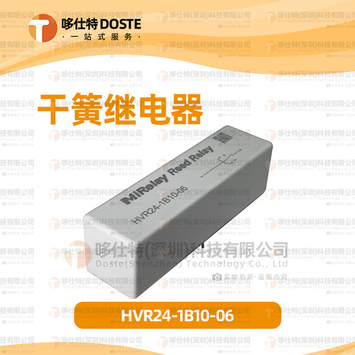 HVR24-1B10-06干簧继电器MiRelay米高莱高压舌簧继电器元器件