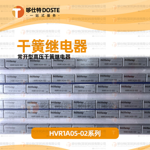 HVR1A24 Mirelay高压继电器 HVR1A12 02可替LI系列 HVR1A05