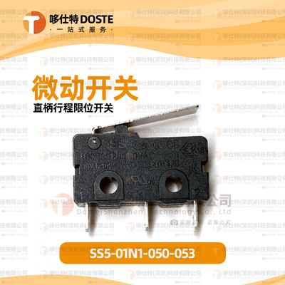 行程限位开关SS5-01N1-050-053