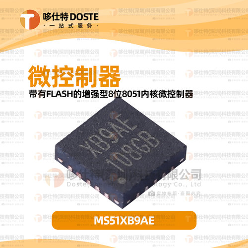 NUVOTON单片机MS51XB9AE芯片