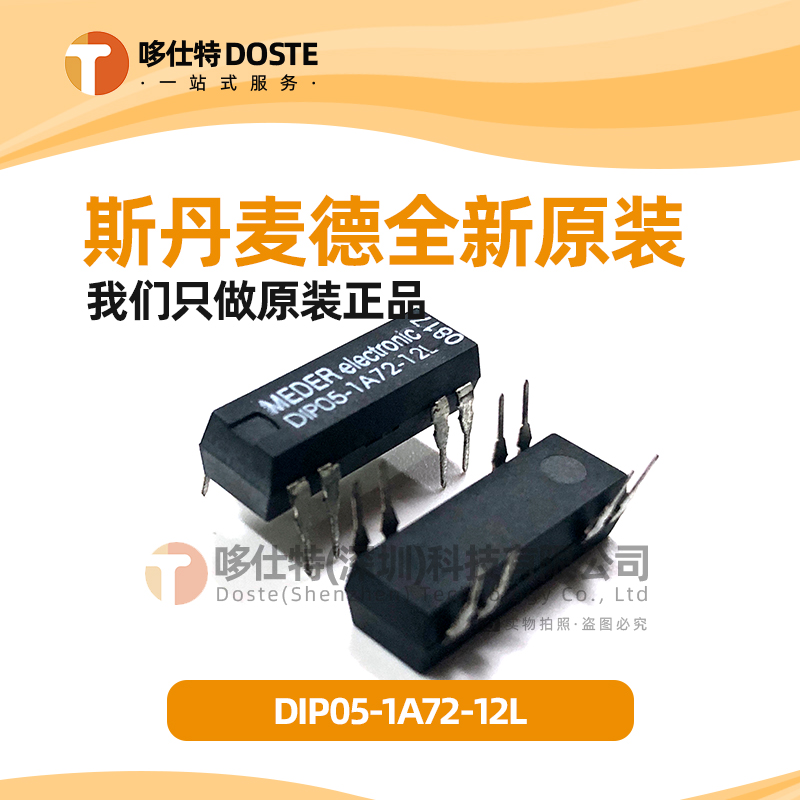 原装Standex-Memer DIP05-1A72-12L斯丹麦德干簧继电器RELAY REED