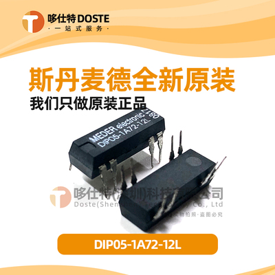 原装Standex-Memer DIP05-1A72-12L斯丹麦德干簧继电器RELAY REED