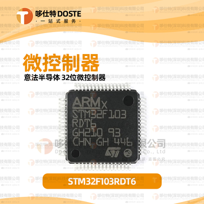 STM32F103RDT632位微控制器-MCU