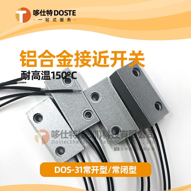 OKI门磁开关接近开关铝合金