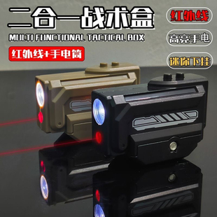 红外线激光瞄准器战术金属手电筒二合一可调节电手下挂玩具枪配件