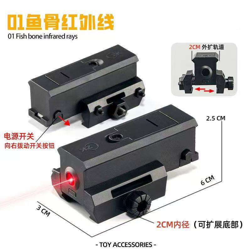 新品尼龙红外线下挂激光红电指示灯玩具枪导轨20mm瞄准器跨境批发